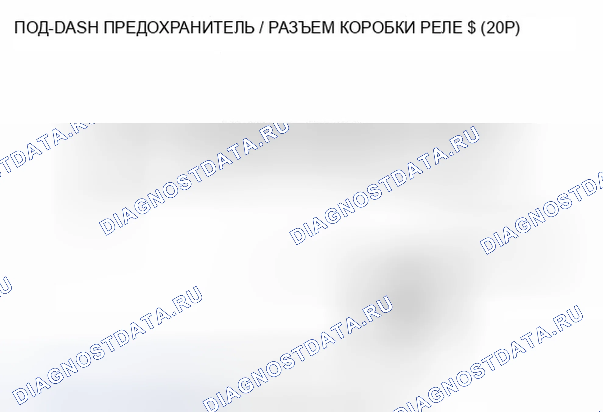 Рис. 90: B1280 расшифровка кода ошибки: неисправность цепи переключателя сигнала поворота. Honda Civic VIII рестайлинг