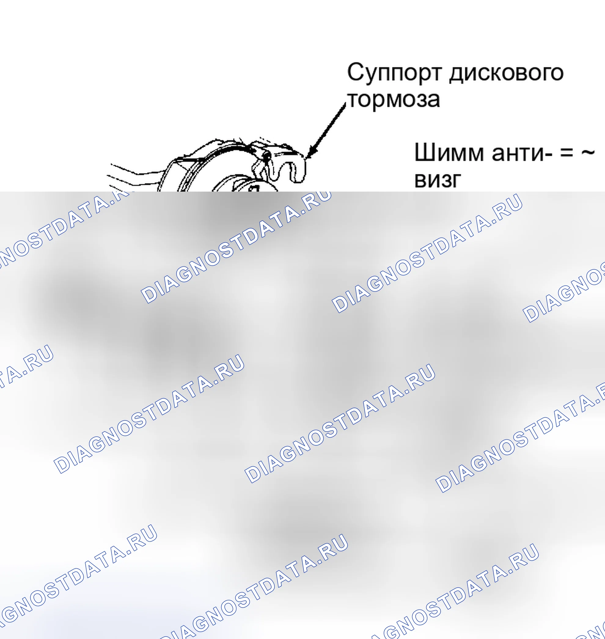 Рис. 5: Разнесенный вид дискового тормоза Cressida Нанести смазку на штифты скольжения.. Toyota Cressida II