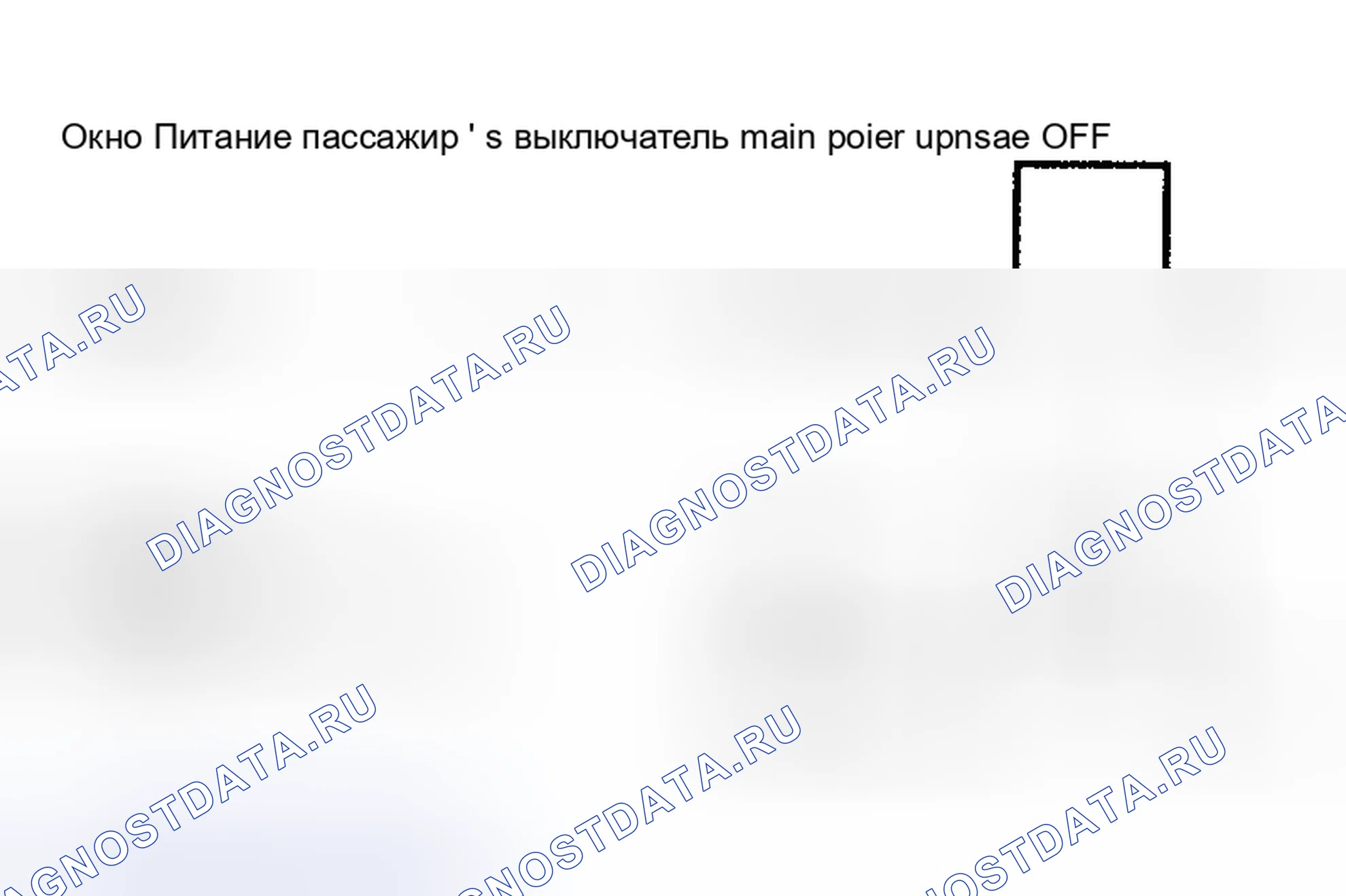 Рис. 134: Поднимает окно питания пассажира. Mitsubishi Lancer IX рестайлинг