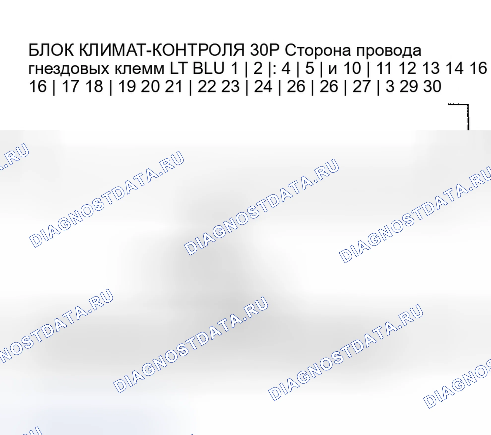 Рис. 8: расшифровка кода ошибки B1225 или индикатор расшифровка кода ошибки A: Открыт в цепи датчика температуры в автомобиле. Honda Ridgeline I