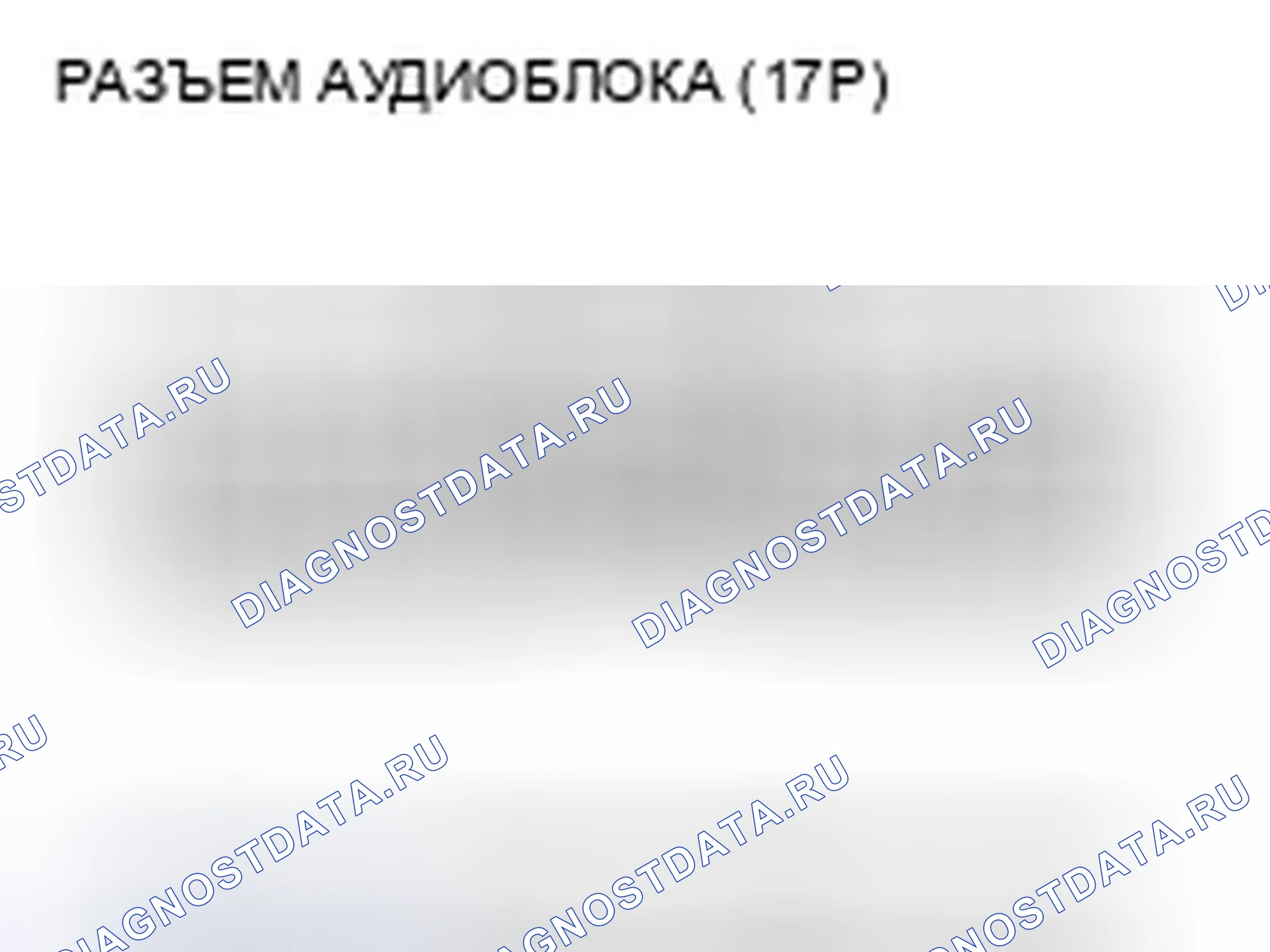 Рис. 233: Не слышен звук из динамика (ов) (дисплей в норме) (без навигации). Honda CR-V III
