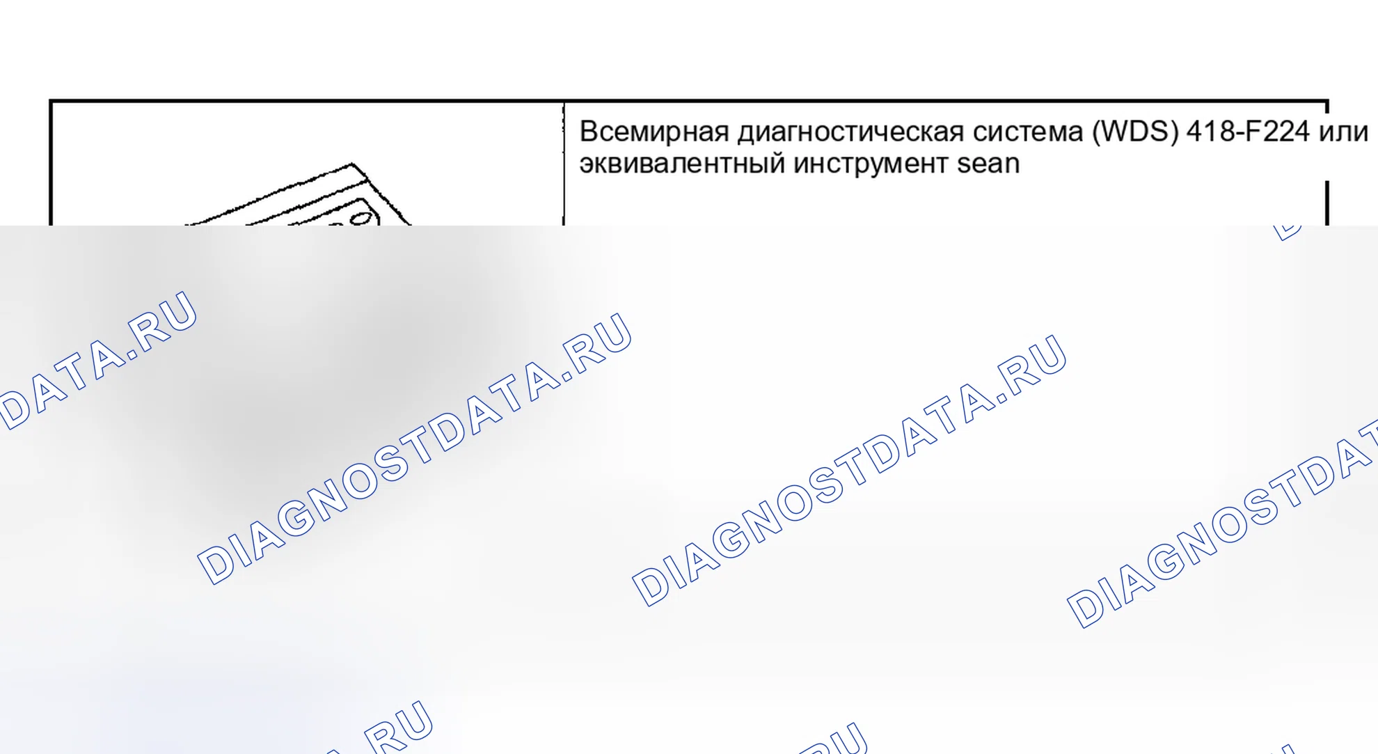 Рис. 45: Специальный инструмент (ы). Mazda Flair II