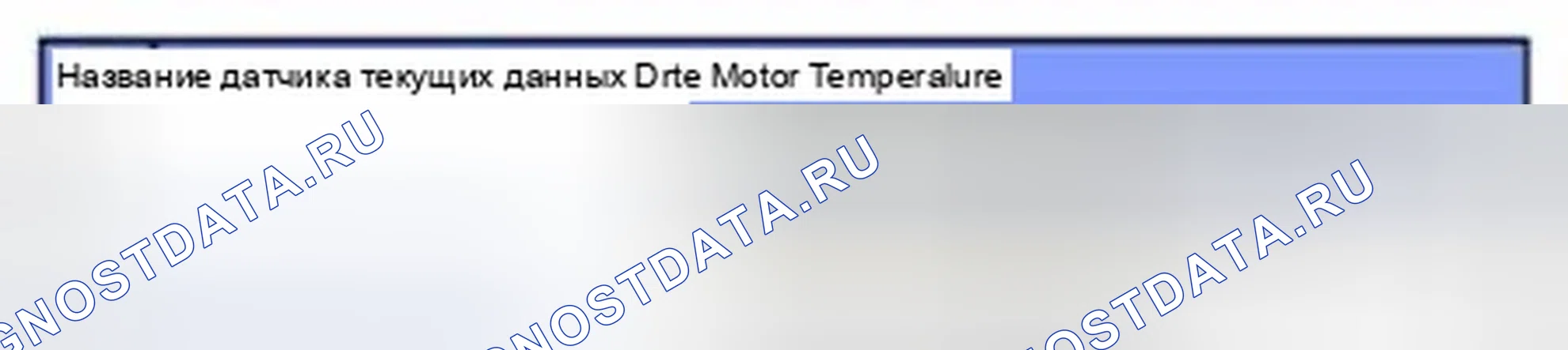 Рис. 173: Мониторинг данных Scantool. Hyundai Sonata VI