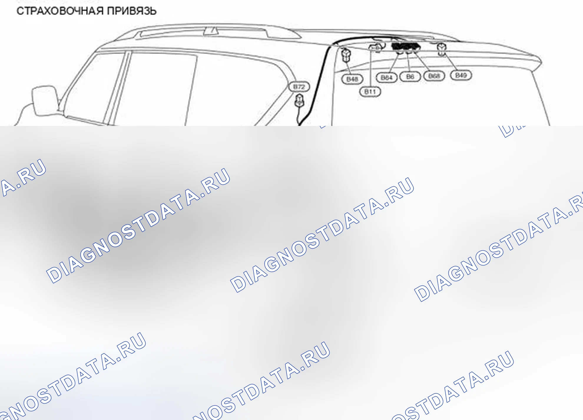Рис. 151: СТРАХОВОЧНАЯ СИСТЕМА. Infiniti QX56 II