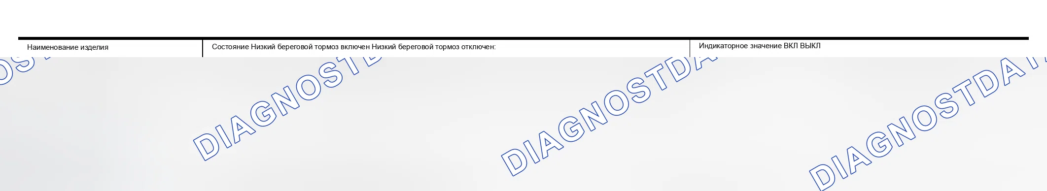Рис. 43: Референтное значение CONSULT-II. Infiniti QX56 I
