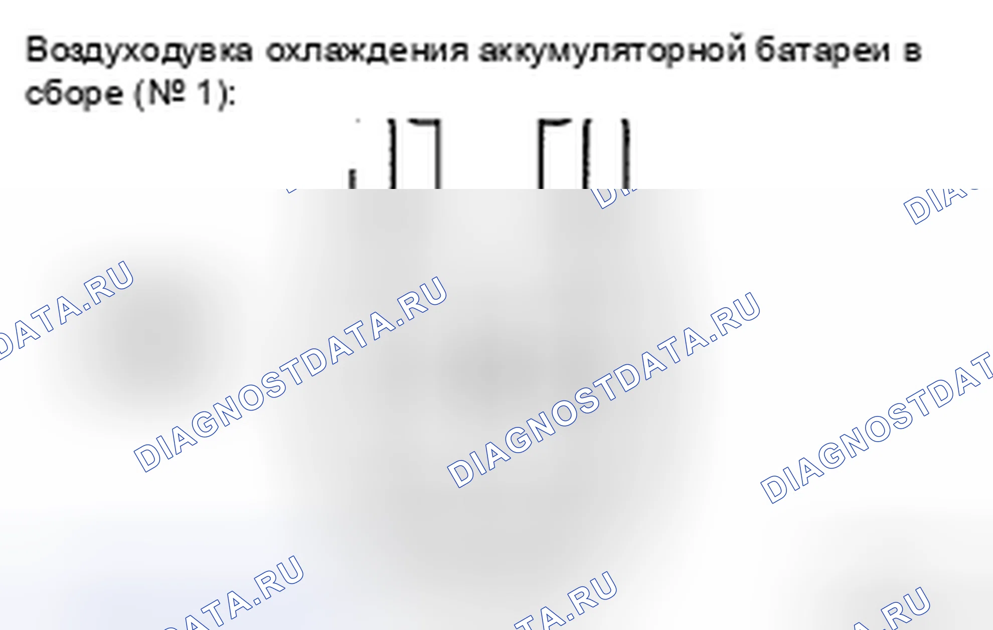 Рис. 9. Honda Accord IX