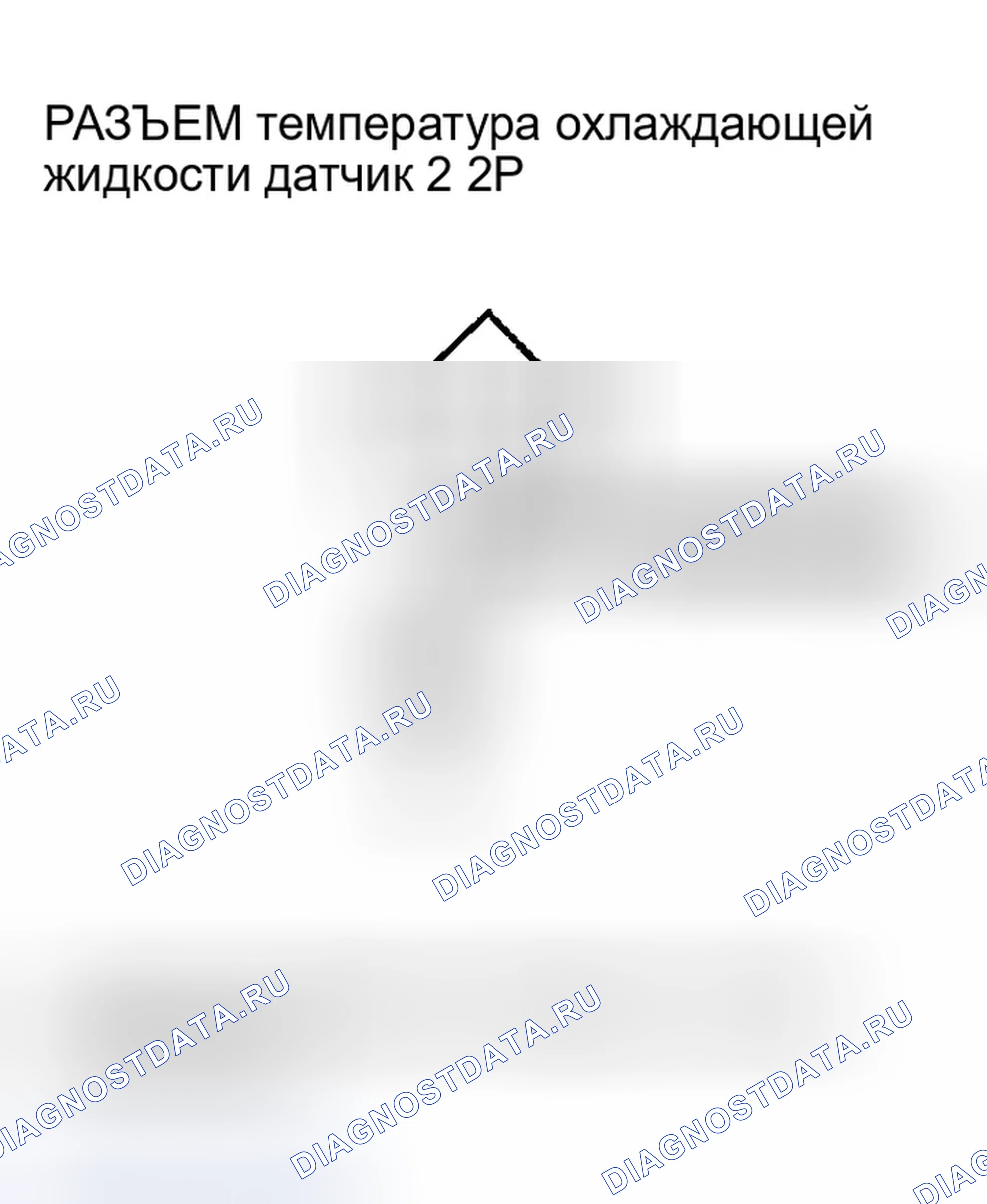 Рис. 104: расшифровка кода ошибки P2184: Низковольтная цепь датчика 2 температура охлаждающей жидкости. Honda Odyssey I