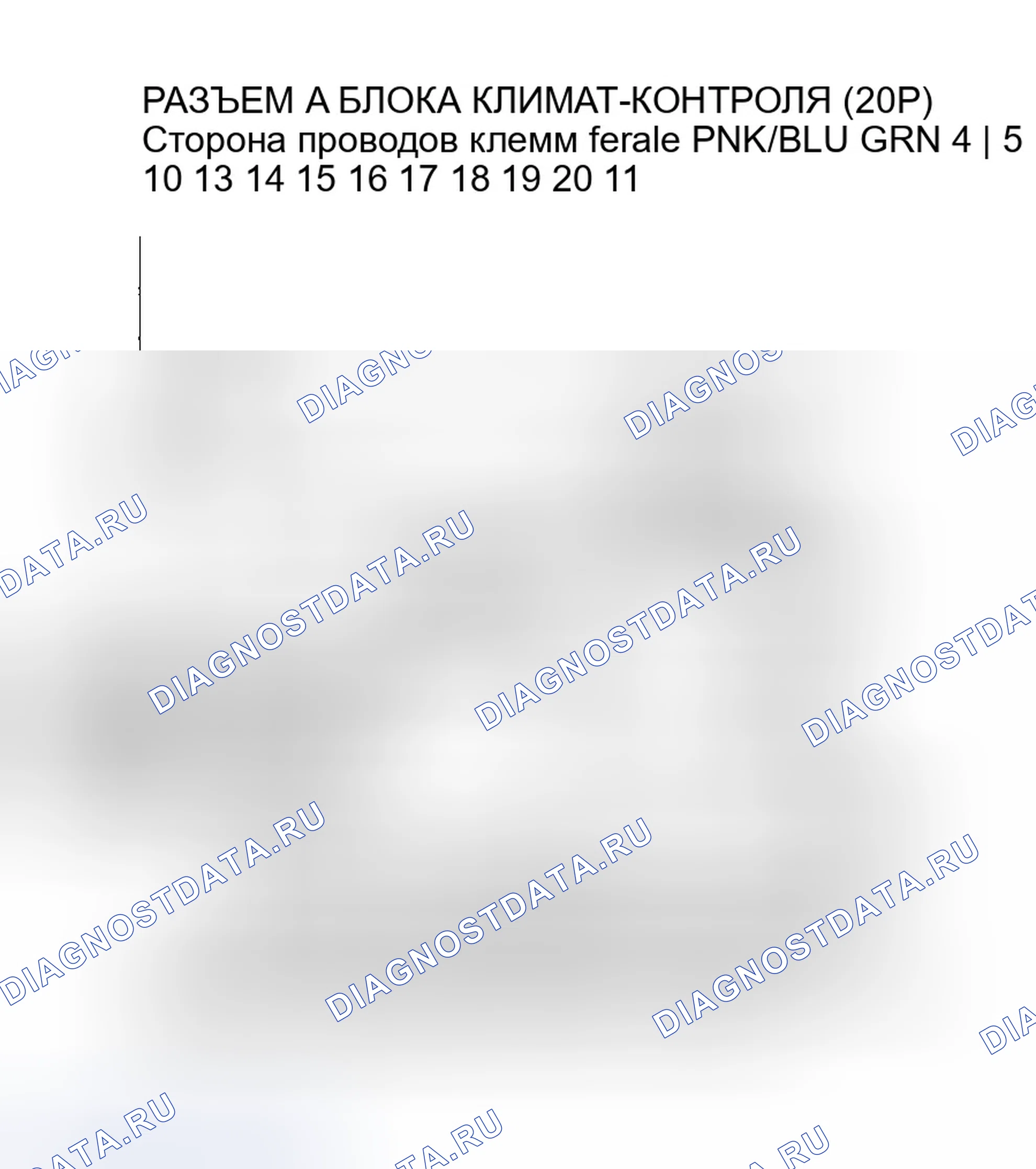 Рис. 269: расшифровка кода ошибки 7: Разомкнутая цепь двигателя управления смешиванием воздуха. Honda Civic VII рестайлинг