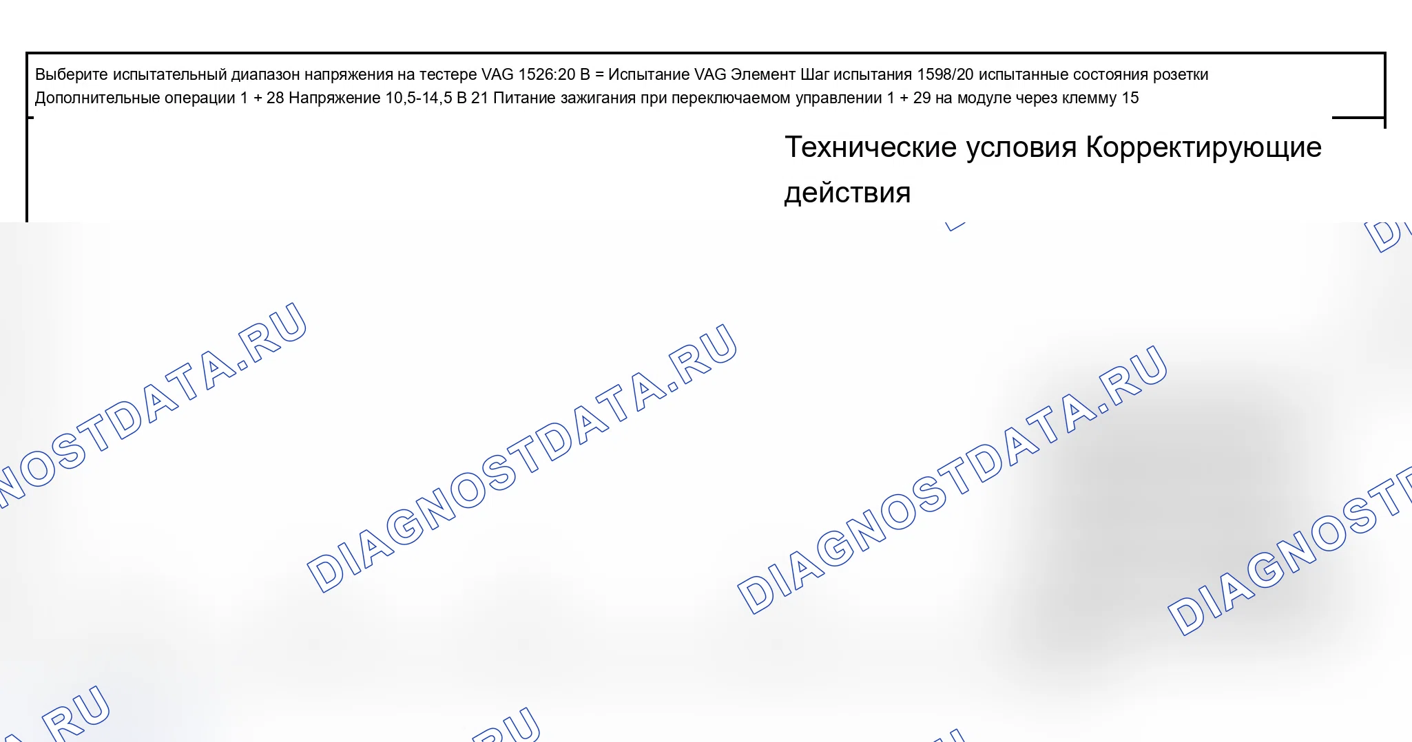 Рис. 317. Audi A6 C5