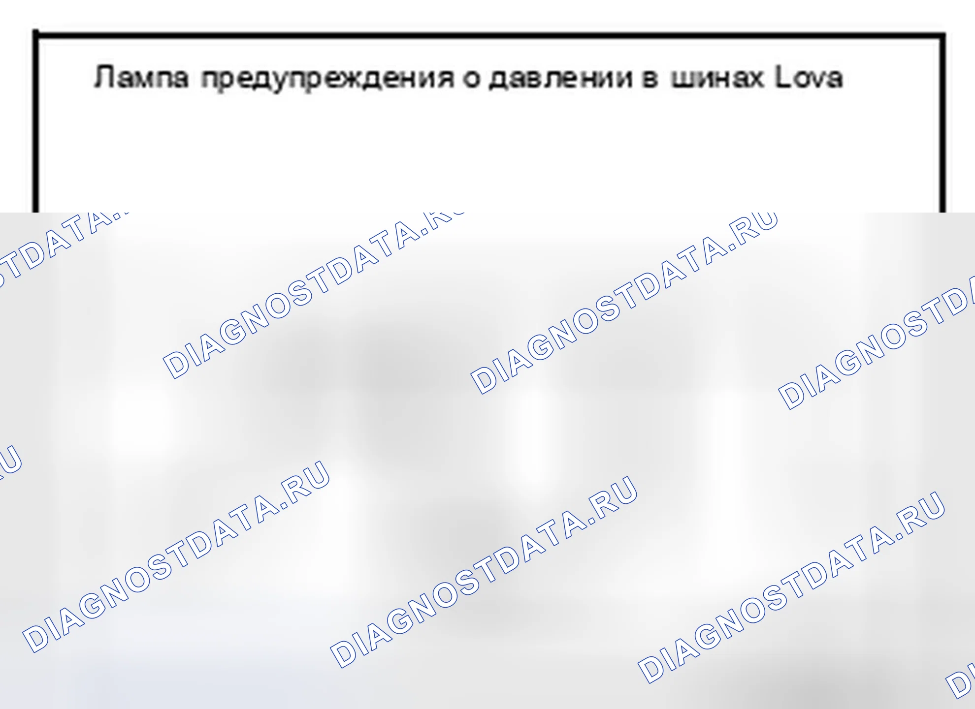 Рис. 5: Описание системы оповещения. Infiniti M56 IV