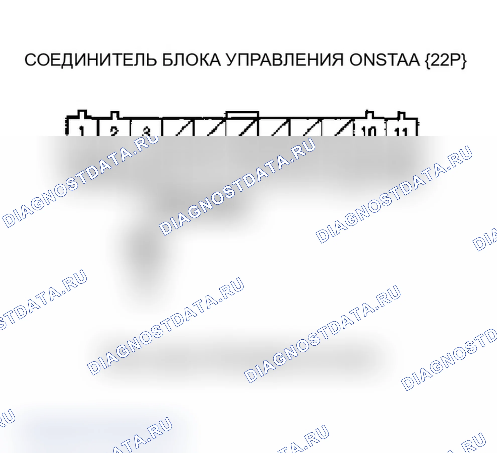Рис. 142: расшифровка кода ошибки 2-1: Потеря связи блока управления OnStar с блоком SRS (ошибка сигнала обнаружения коллизий). Acura MDX I