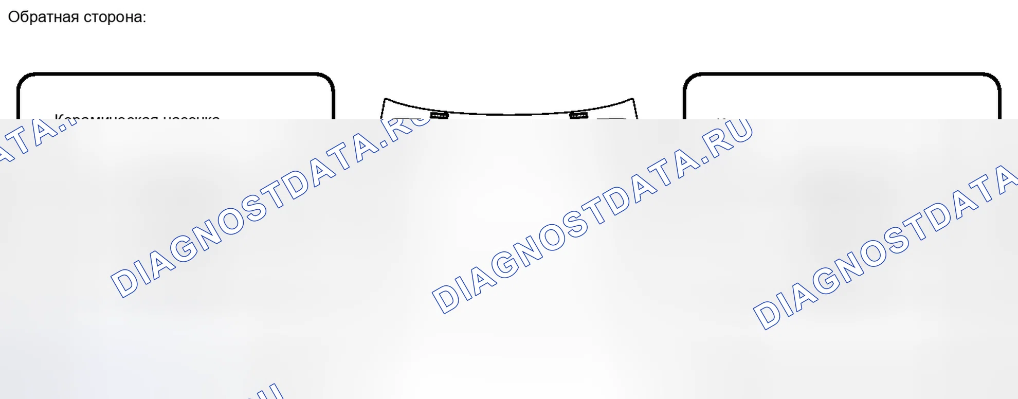 Рис. 61: УСТАНОВКА [08 / 2013 -]. Toyota Venza I рестайлинг