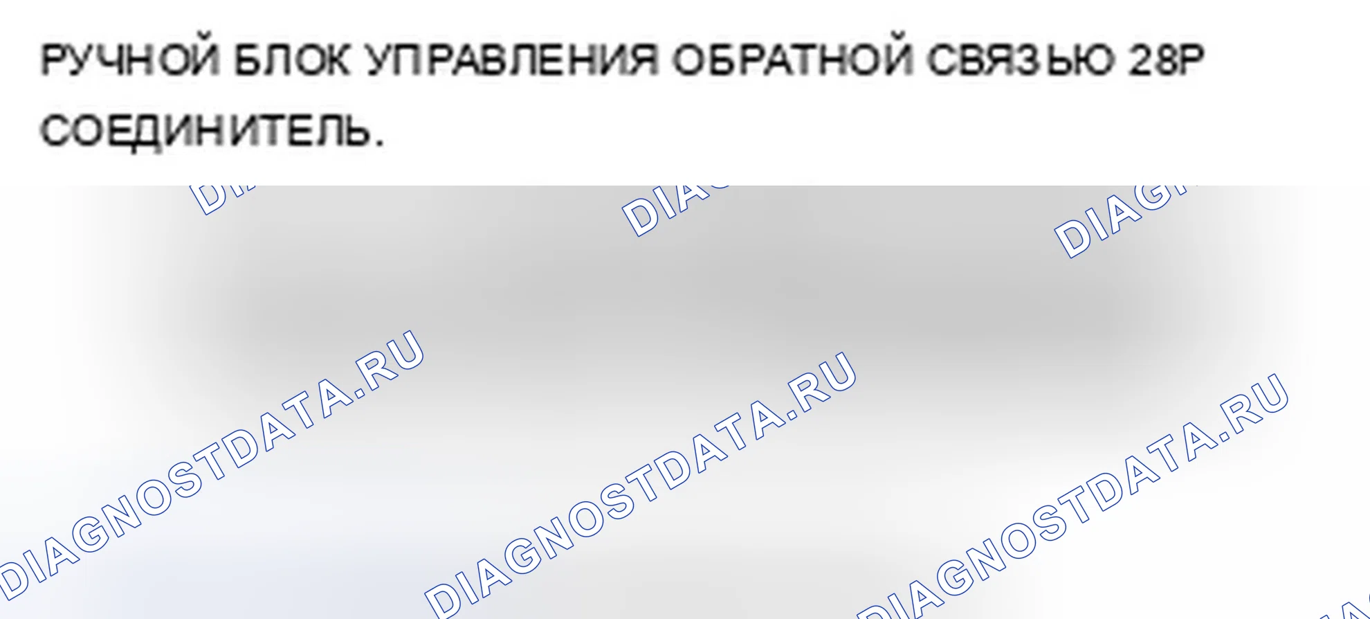 Рис. 1082: Без AcuraLink. Acura TSX II