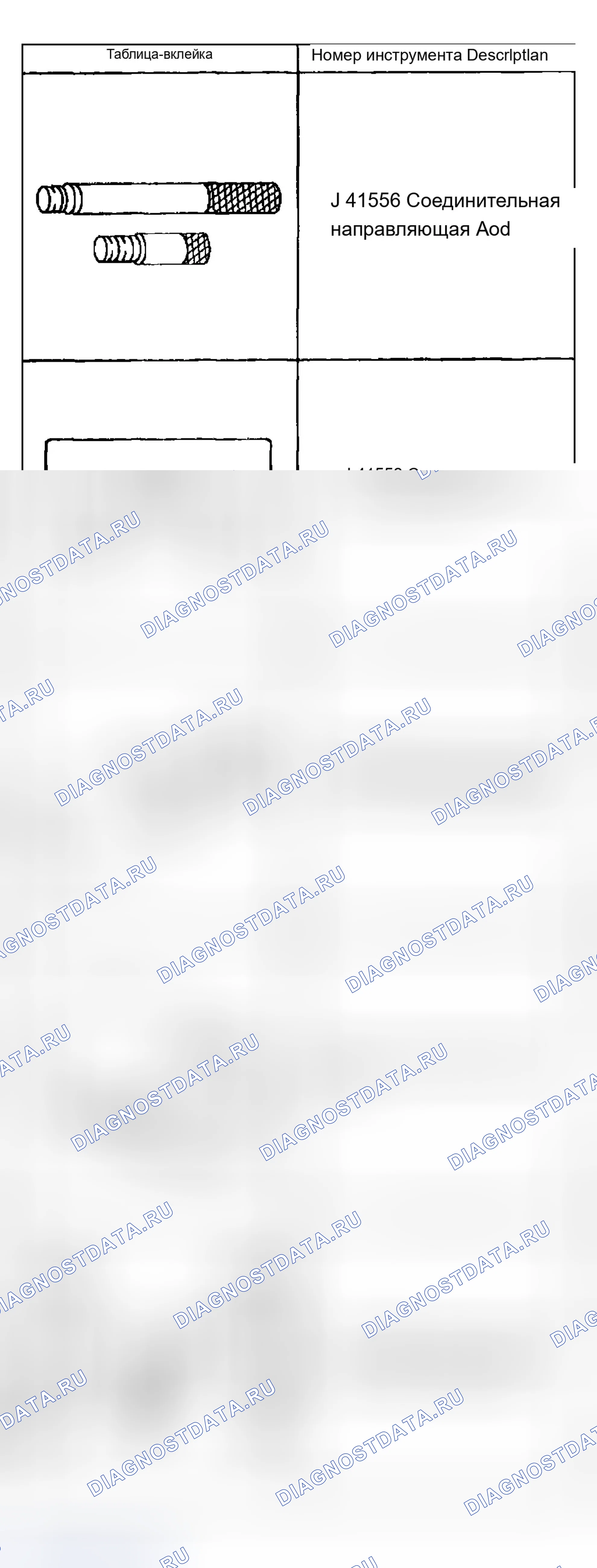 Рис. 1489. Chevrolet Chevy Express H2500 