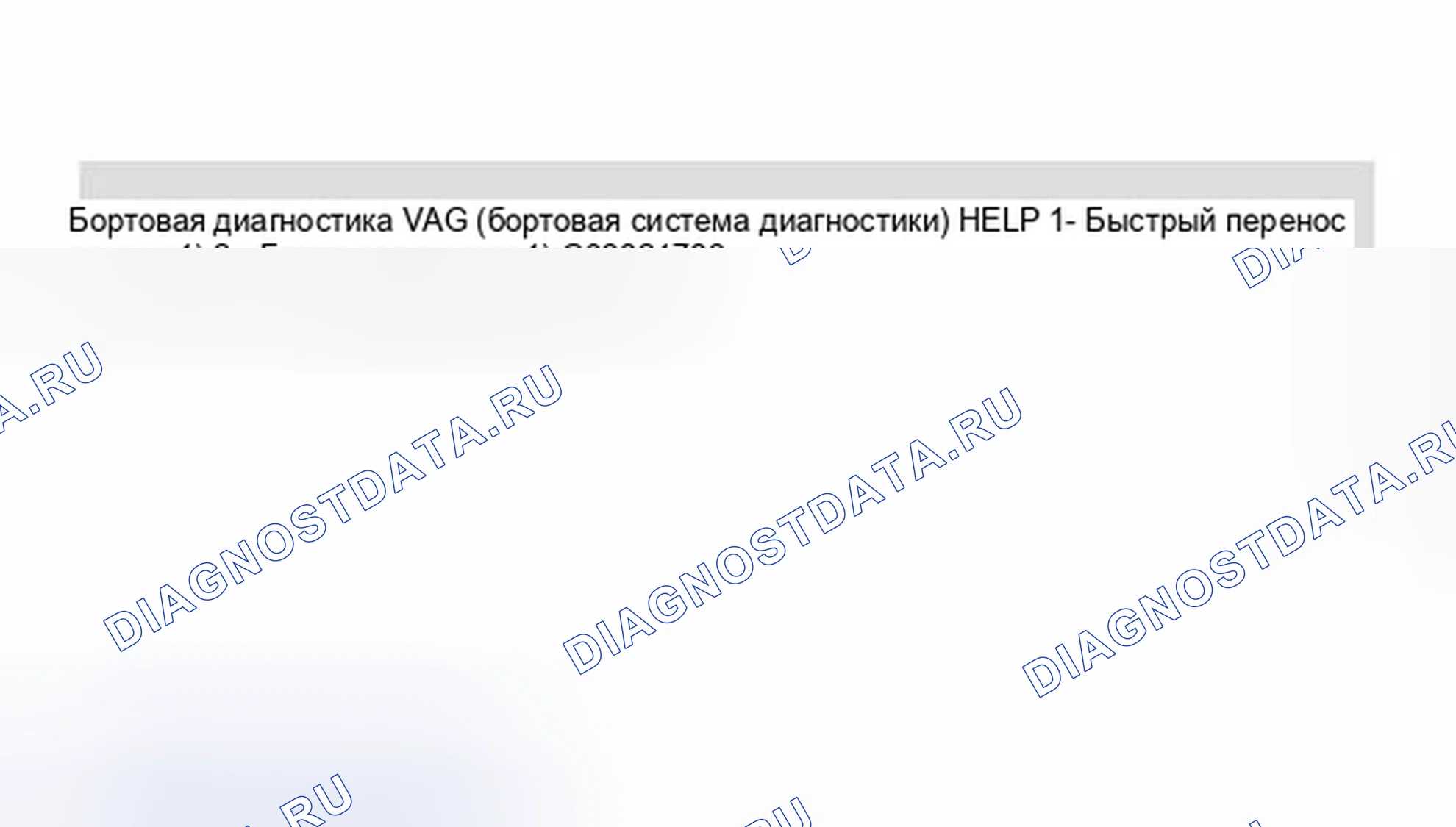 Рис. 52. Volkswagen Passat B5 рестайлинг