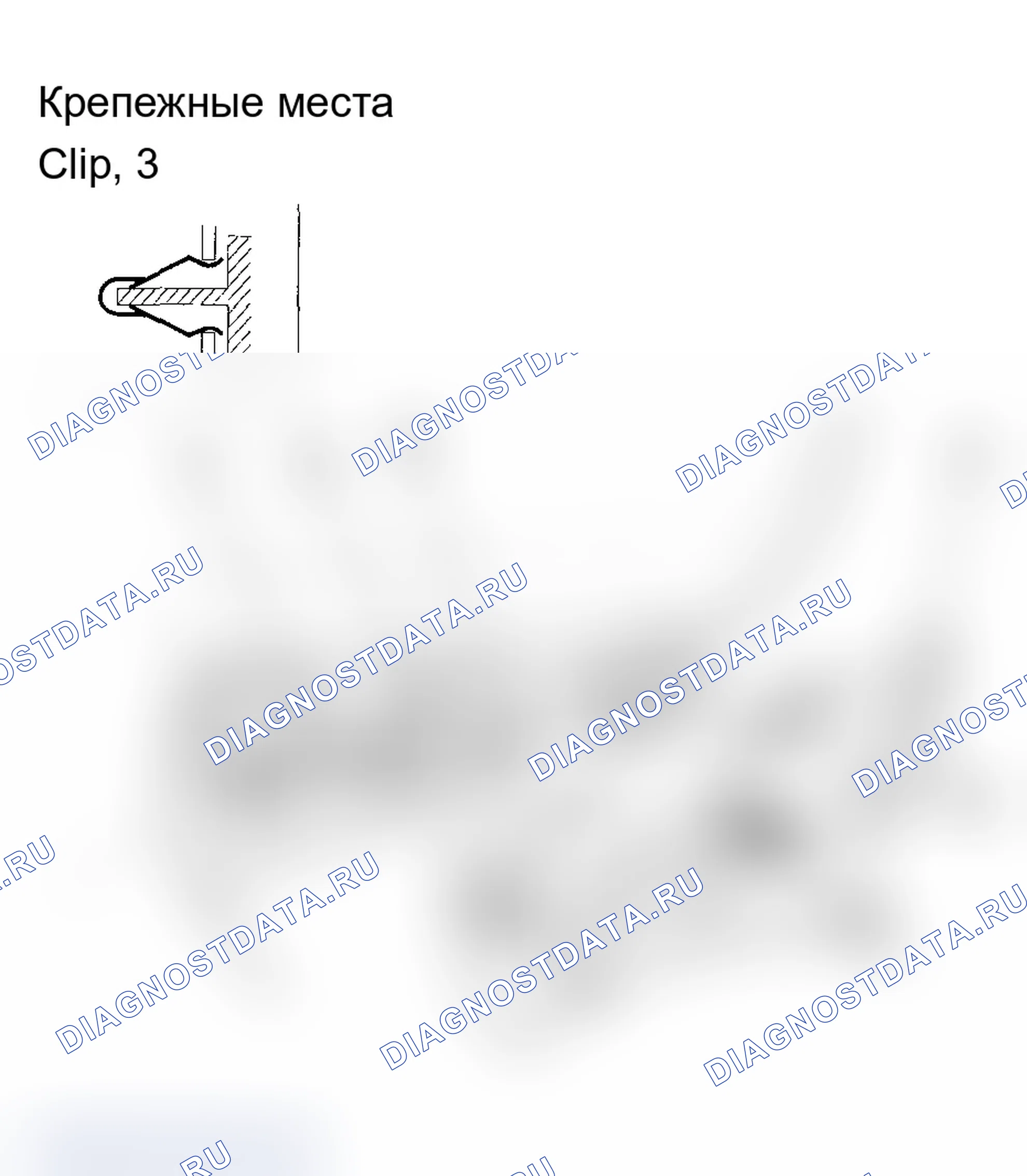 Рис. 21: Снятие/установка нижней крышки приборной панели. Acura RSX I рестайлинг
