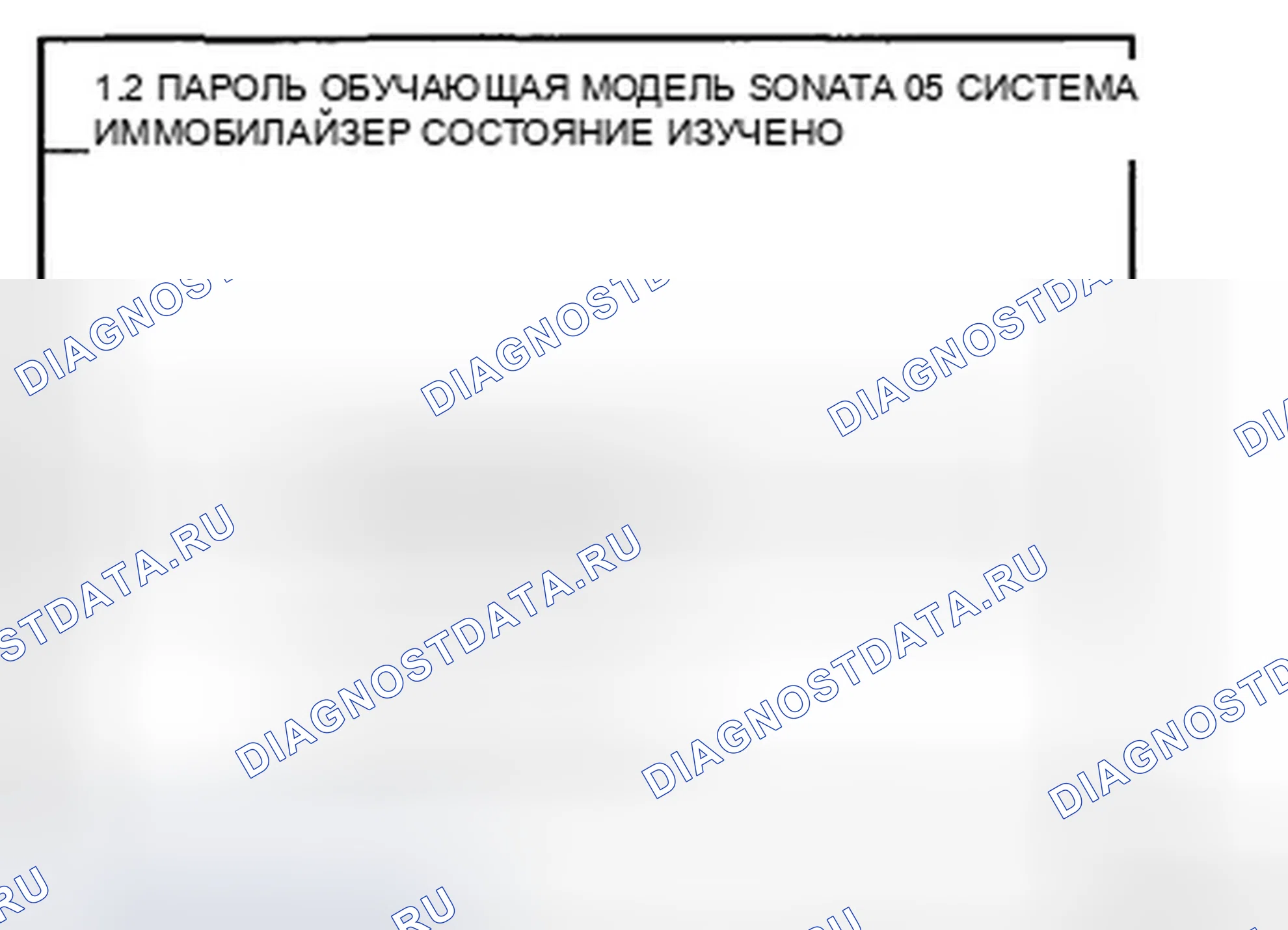 Рис. 110. Hyundai Sonata V рестайлинг