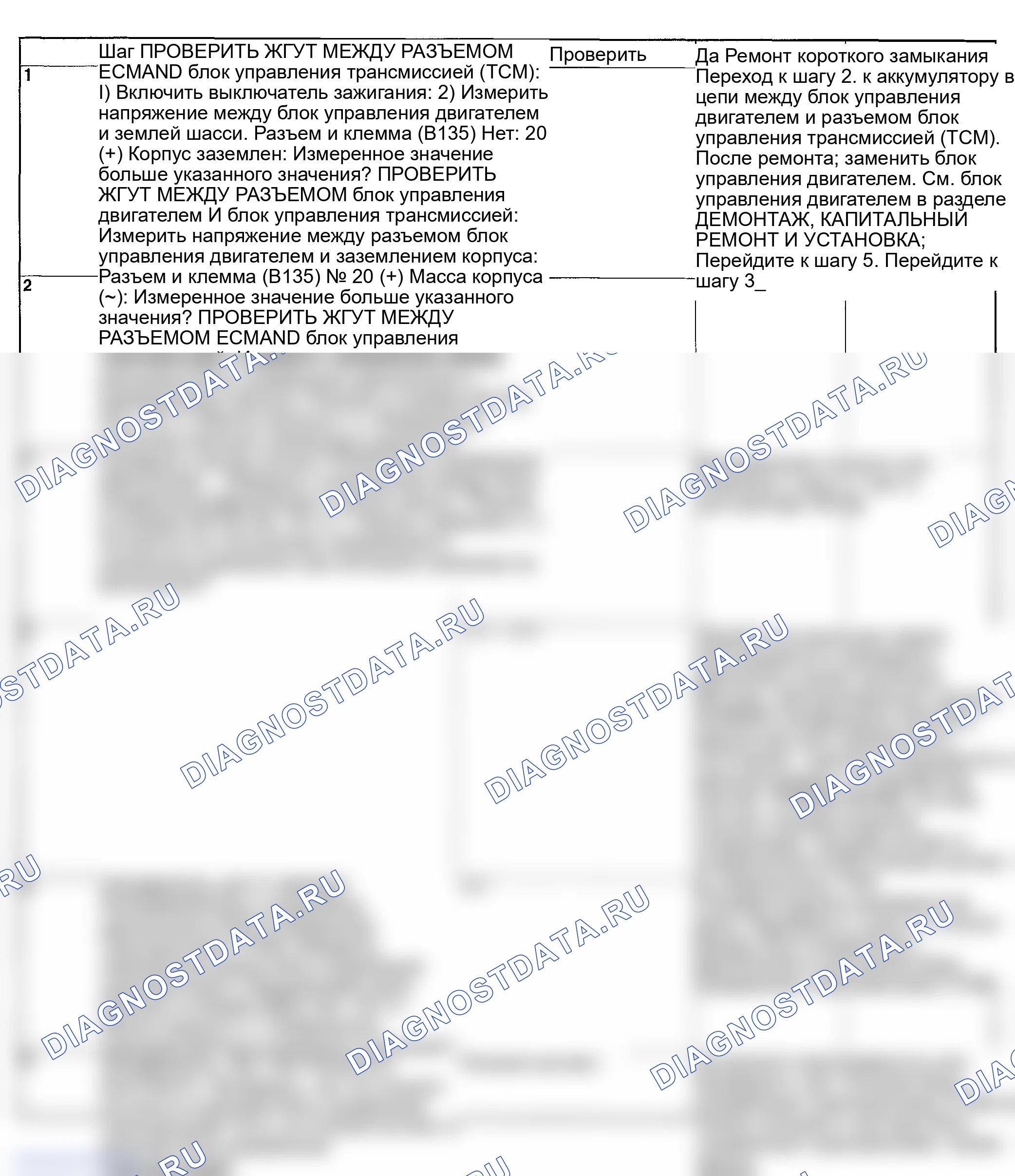 Рис. 229: ДИАГНОСТИЧЕСКАЯ ПРОЦЕДУРА. Subaru Impreza WRX GD/GG рестайлинг