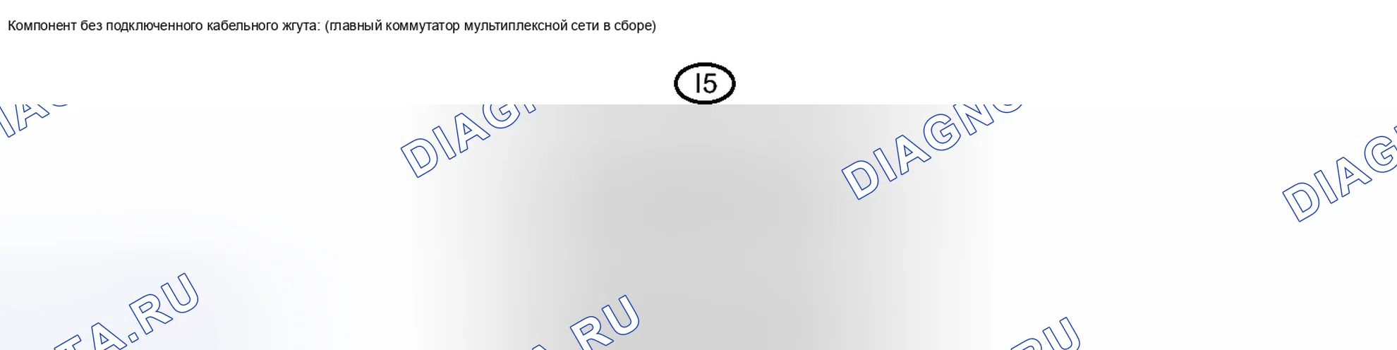 Рис. 192. Haval H4 I