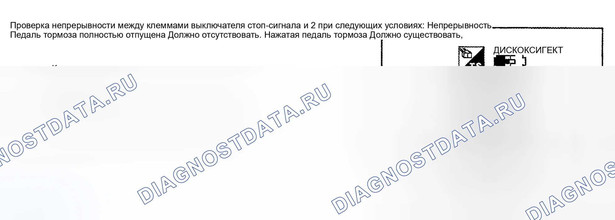 Рис. 584. Nissan Sentra B15