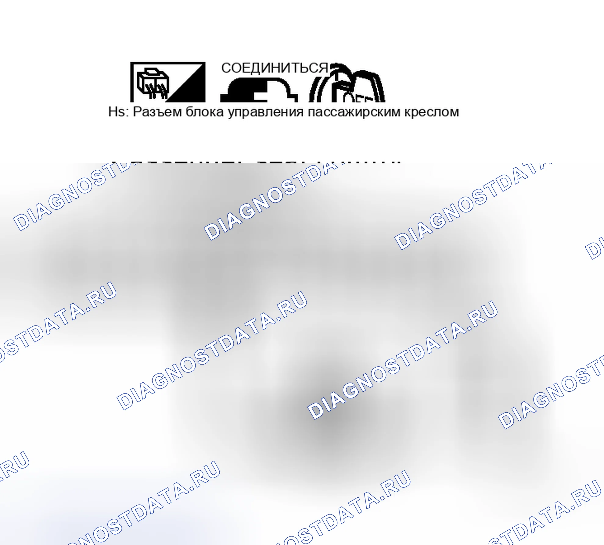 Рис. 52: Проверка цепи переключателя отмены наклона спинки сиденья. Honda Logo I