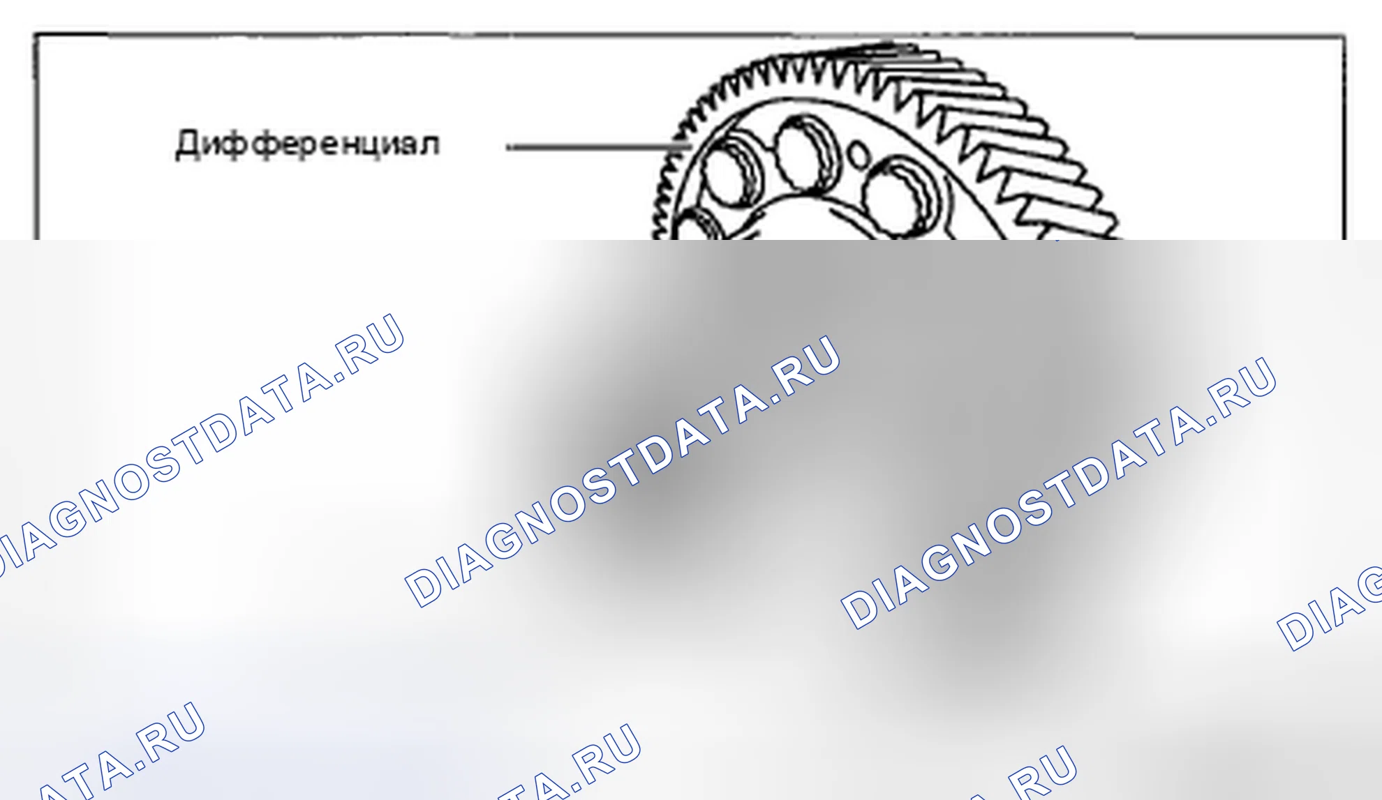 Рис. 560: РЕГУЛИРОВКА ДИФФЕРЕНЦИАЛЬНОГО ЛЮФТА. Mazda 3 BL рестайлинг