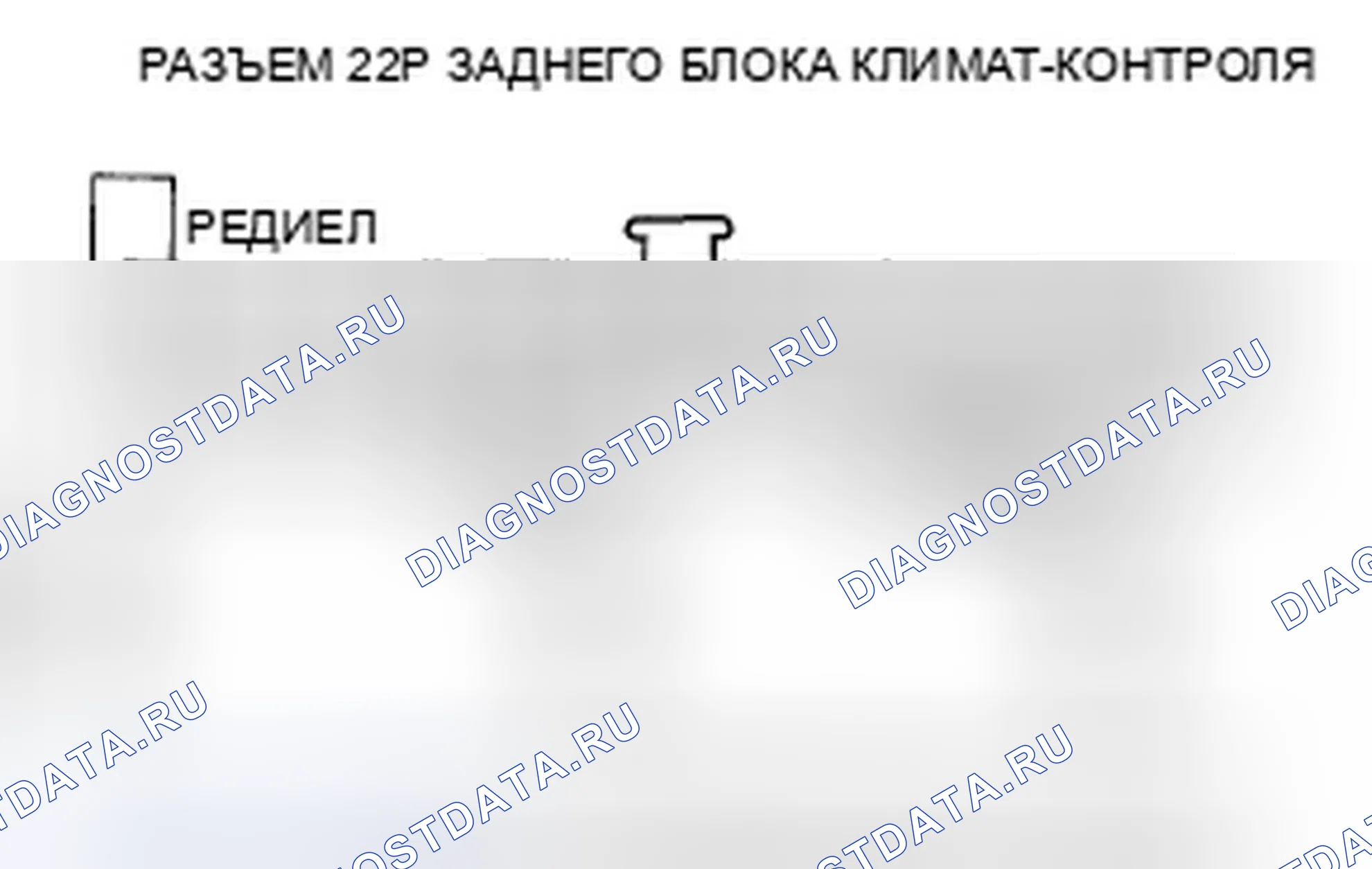 Рис. 106. Honda Odyssey IV