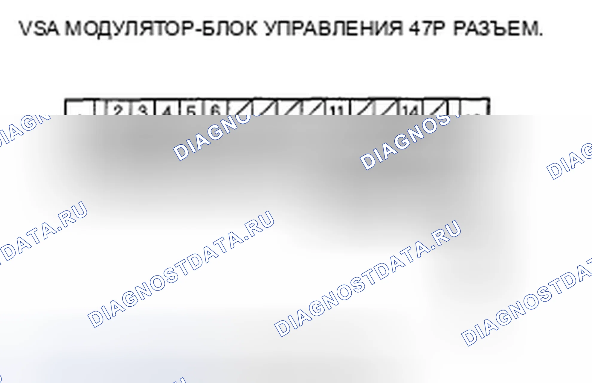 Рис. 23: расшифровка кода ошибки 54: Отказоустойчивое реле. Acura TSX I