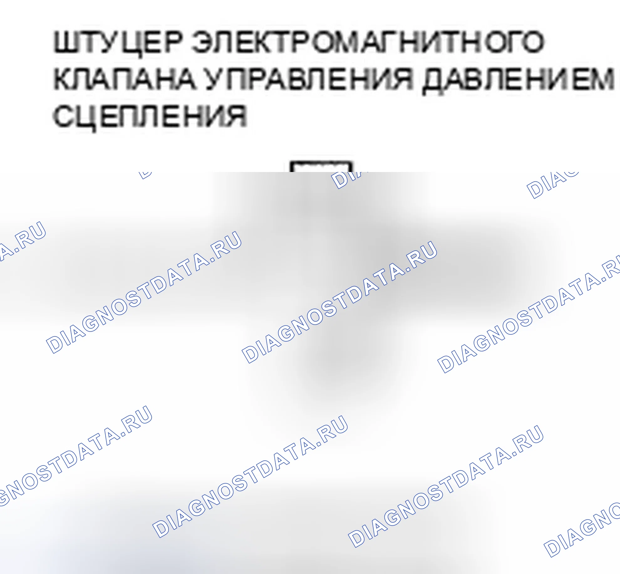 Рис. 467. Honda Fit I