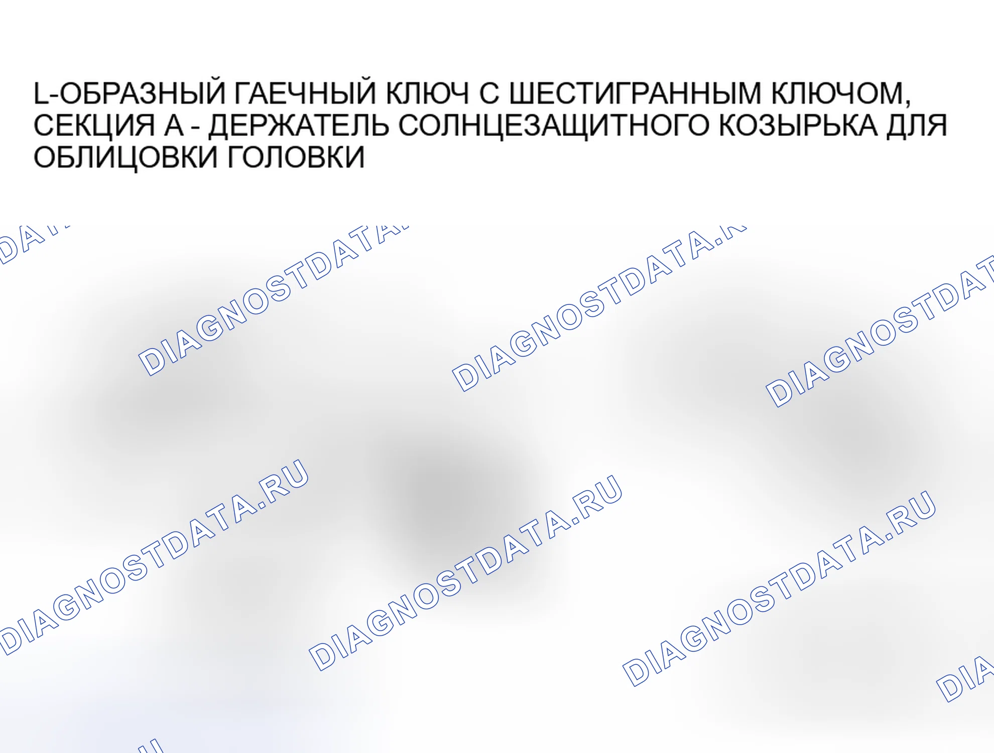 Рис. 15: < < A > > СНЯТИЕ ДЕРЖАТЕЛЯ SUNVISOR. Honda Grace I
