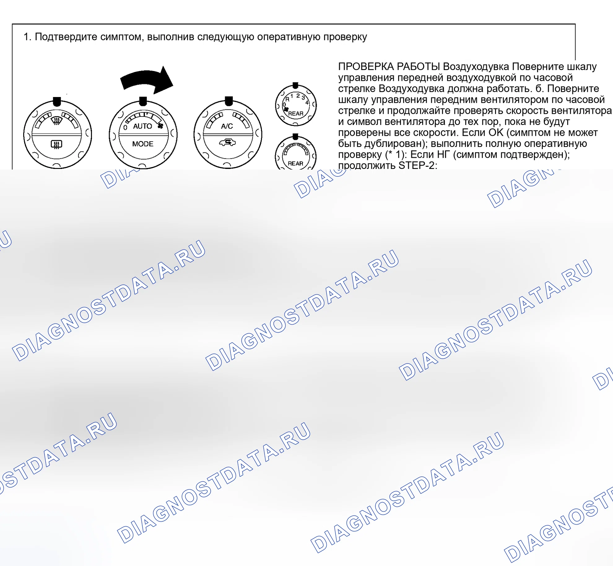 Рис. 355: ПРОВЕРОЧНЫЙ ПОТОК. Honda N-WGN I