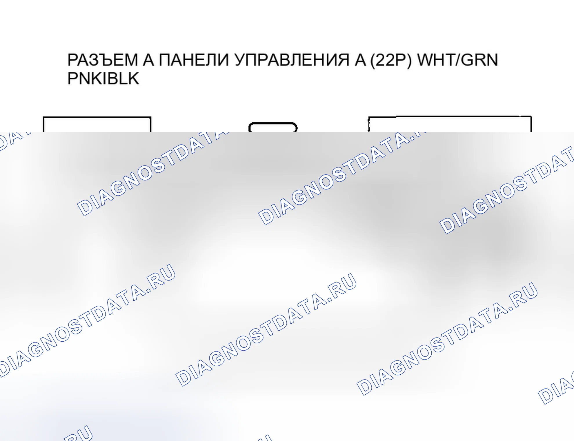 Рис. 10: расшифровка кода ошибки B1234 или индикатор расшифровка кода ошибки 2: Короткое замыкание в цепи двигателя управления смешиванием воздуха. Honda Odyssey I
