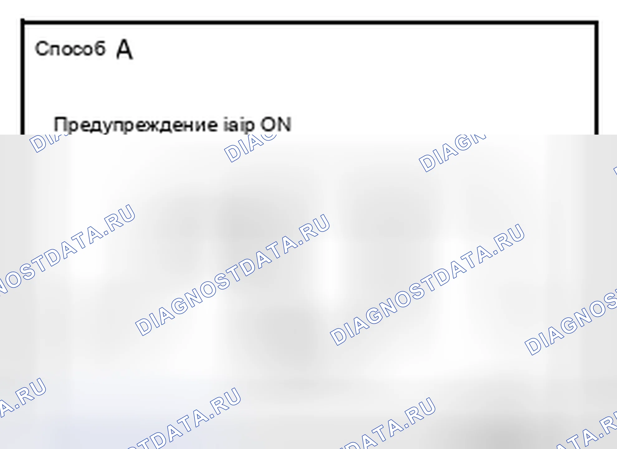 Рис. 98: Лампа предупреждения о низком давлении в шинах мигает при включении выключателя зажигания. Nissan Altima L33
