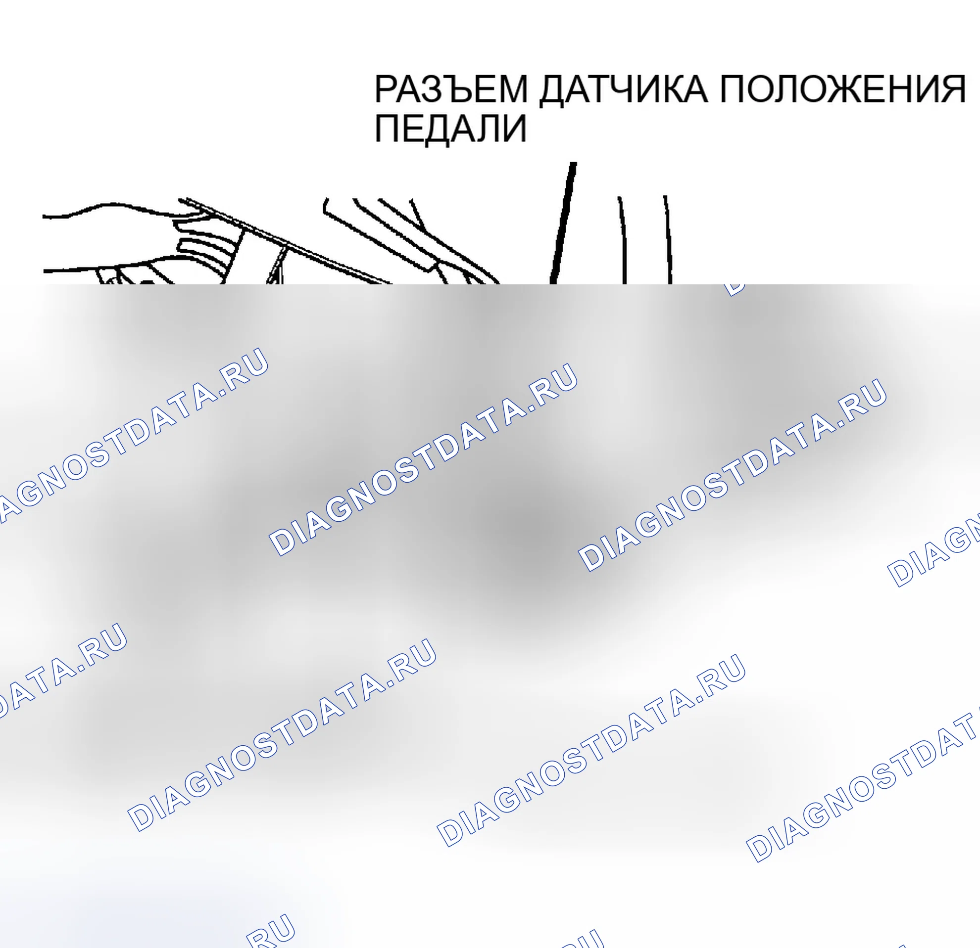 Рис. 85: ДАТЧИК РЕГУЛИРУЕМЫХ ПЕДАЛЕЙ. Chrysler Town & Country IV