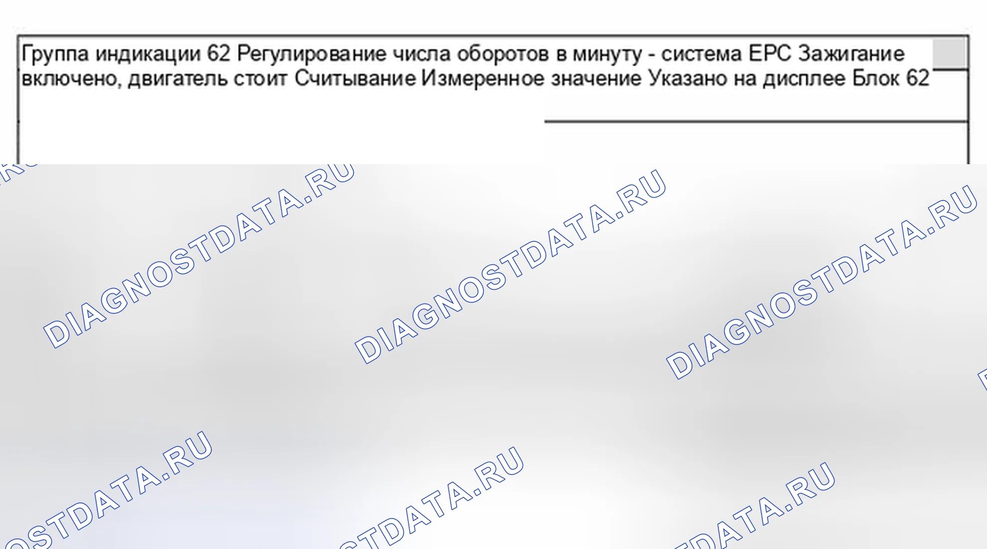 Рис. 116. Volkswagen Passat B5 рестайлинг