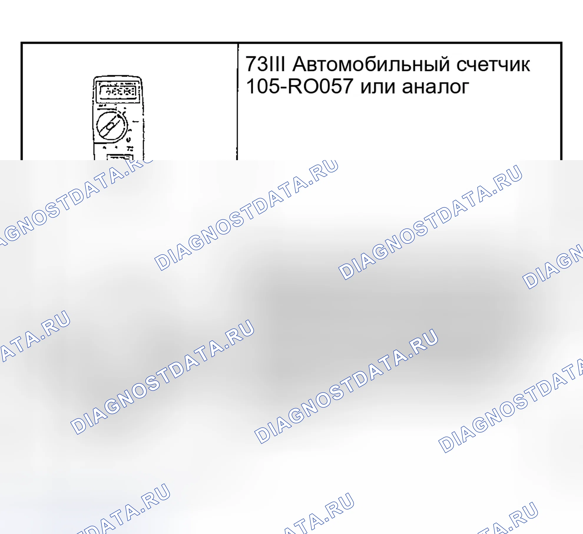 Рис. 104: Специальный инструмент (ы). Ford Explorer III