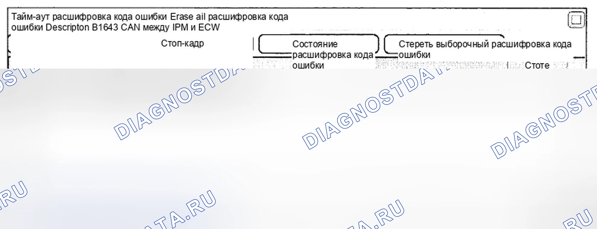 Рис. 63: Анализ данных Scantool. Hyundai Genesis I
