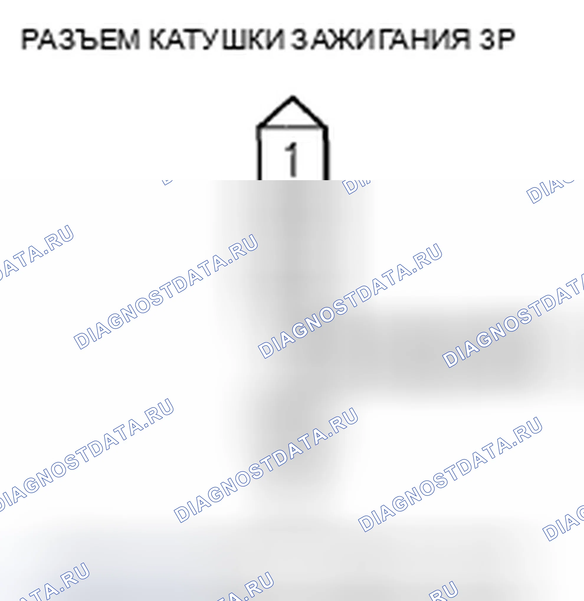 Рис. 589: расшифровка кода ошибки P0301: обнаружен пропуск зажигания цилиндра № 1; расшифровка кода ошибки P0302: № 2 обнаружен пропуск зажигания баллонов; расшифровка кода ошибки P0303: N. Honda Civic VIII
