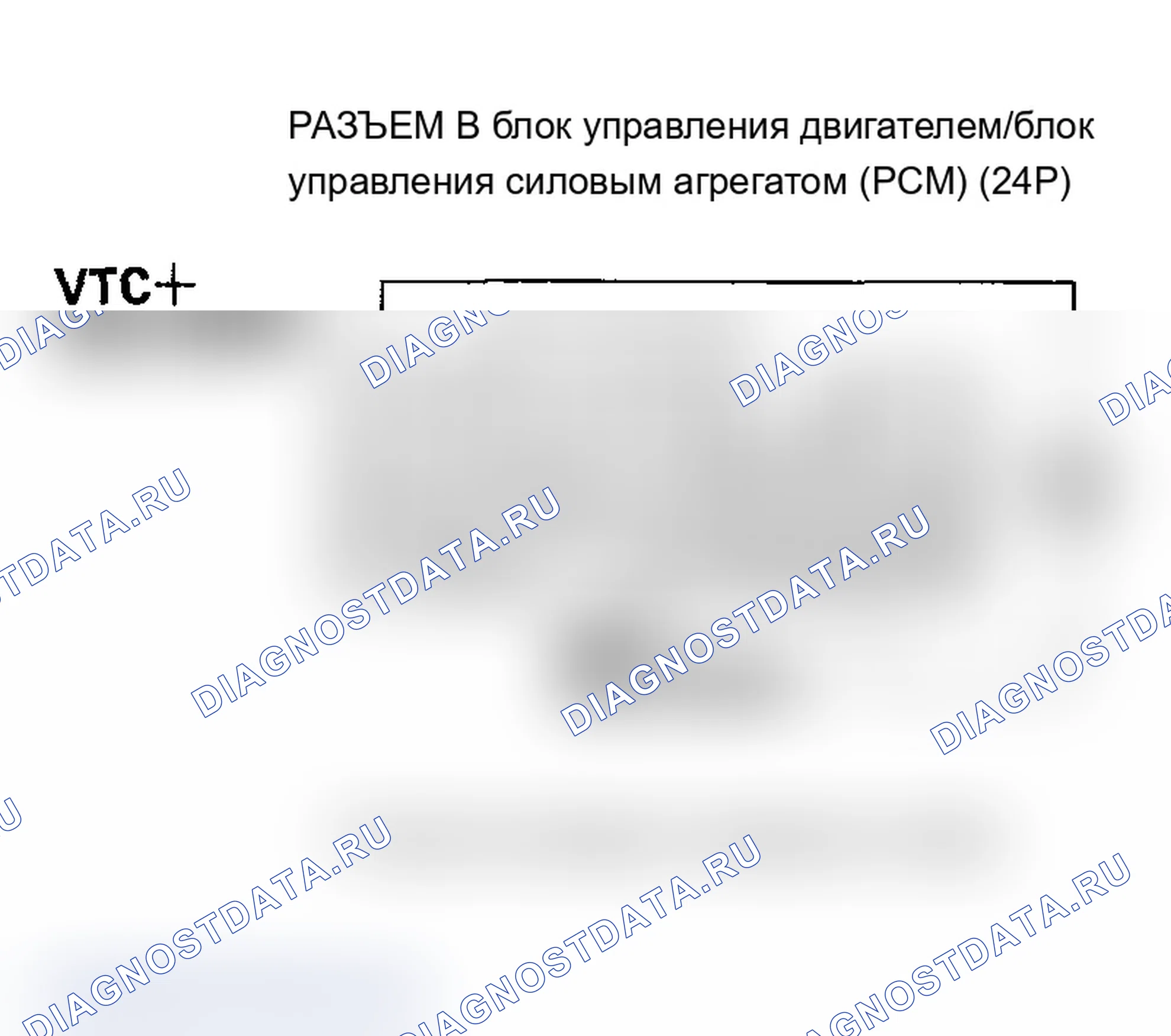 Рис. 304: расшифровка кода ошибки P0010: Неисправность электромагнитного клапана управления маслом VTC (модели 2002-2004 гг.). Acura RSX I