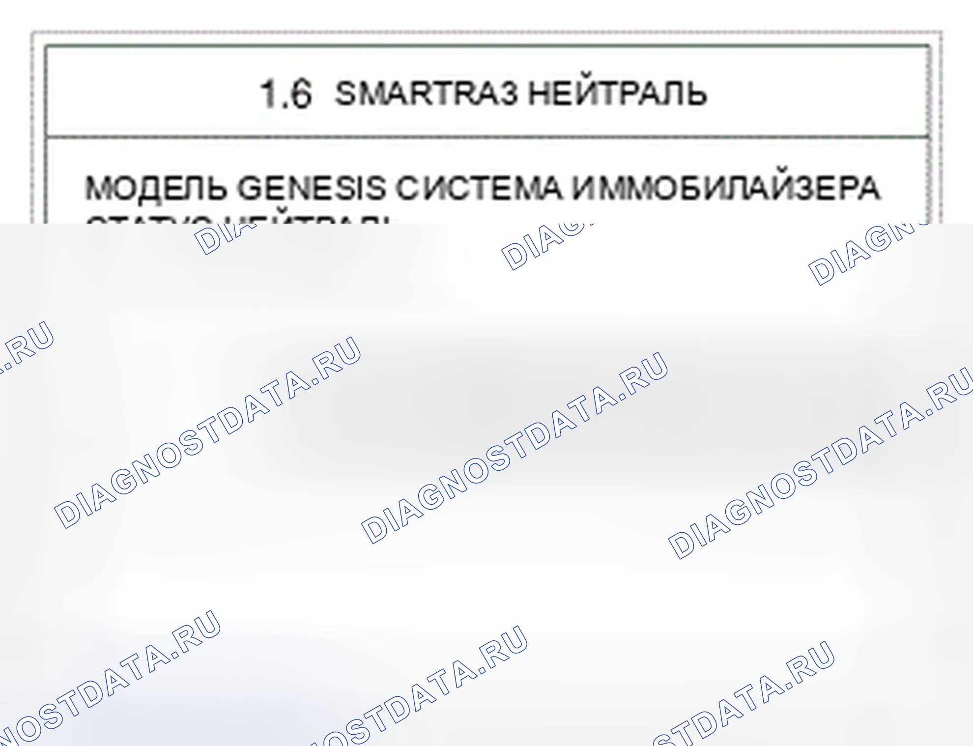Рис. 163. Hyundai Genesis I рестайлинг