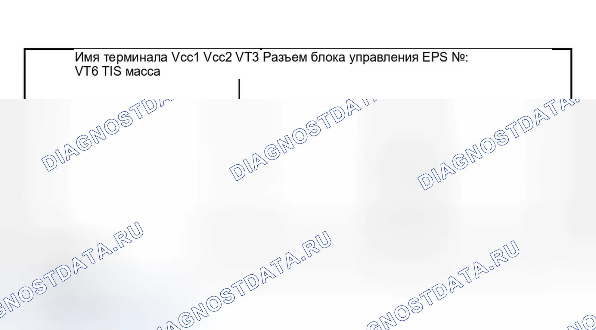 Рис. 19: расшифровка кода ошибки 16: Датчик момента VT3 и VT6. Honda Civic VII рестайлинг