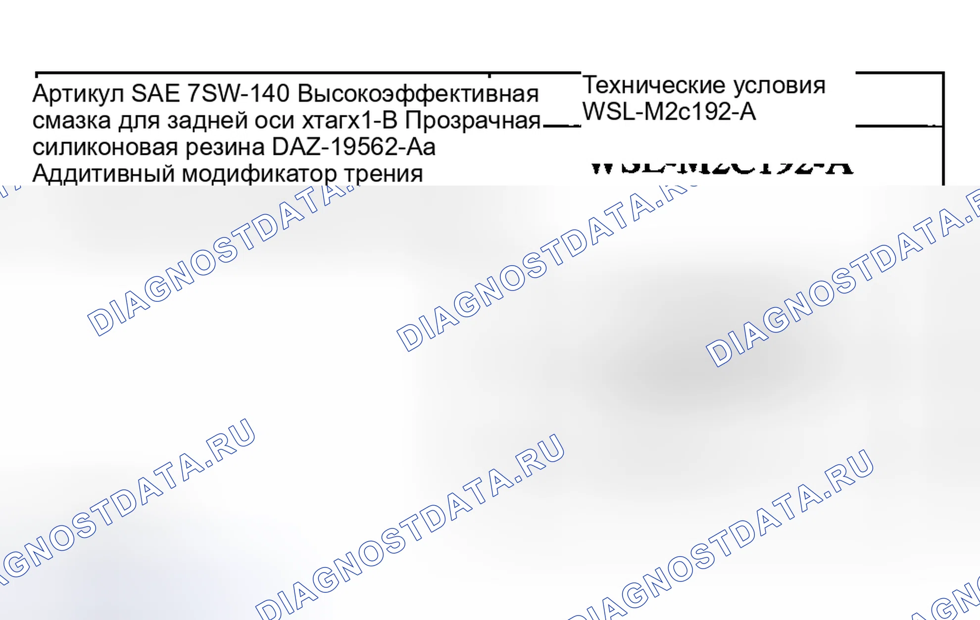 Рис. 432: Материал. Ford Pickup F250 Super Duty I