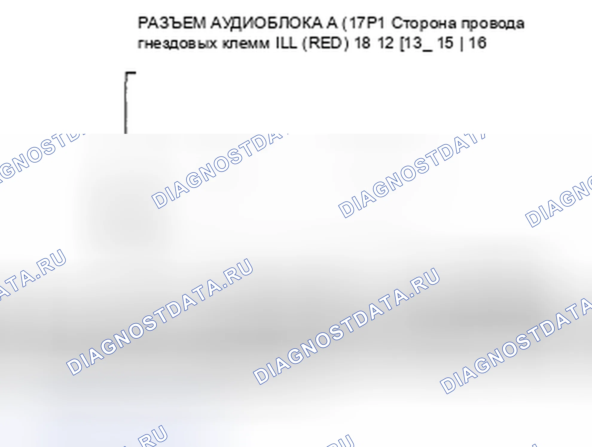 Рис. 161: Подсветка кнопки аудиоблока не работает (без навигации). Honda Civic VIII рестайлинг