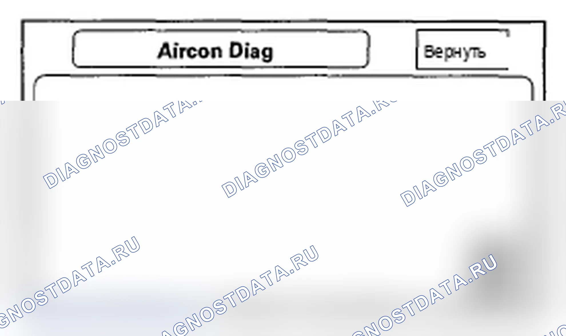 Рис. 68: Aircon Diag. Acura RL II