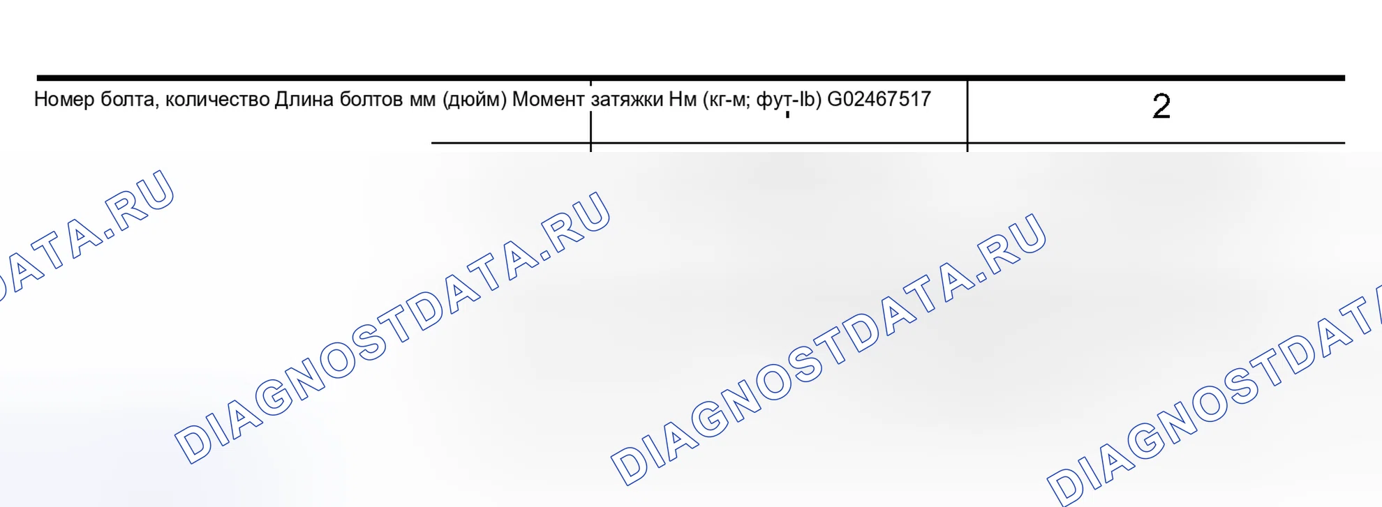 Рис. 89: УСТАНОВКА. Nissan Murano Z50