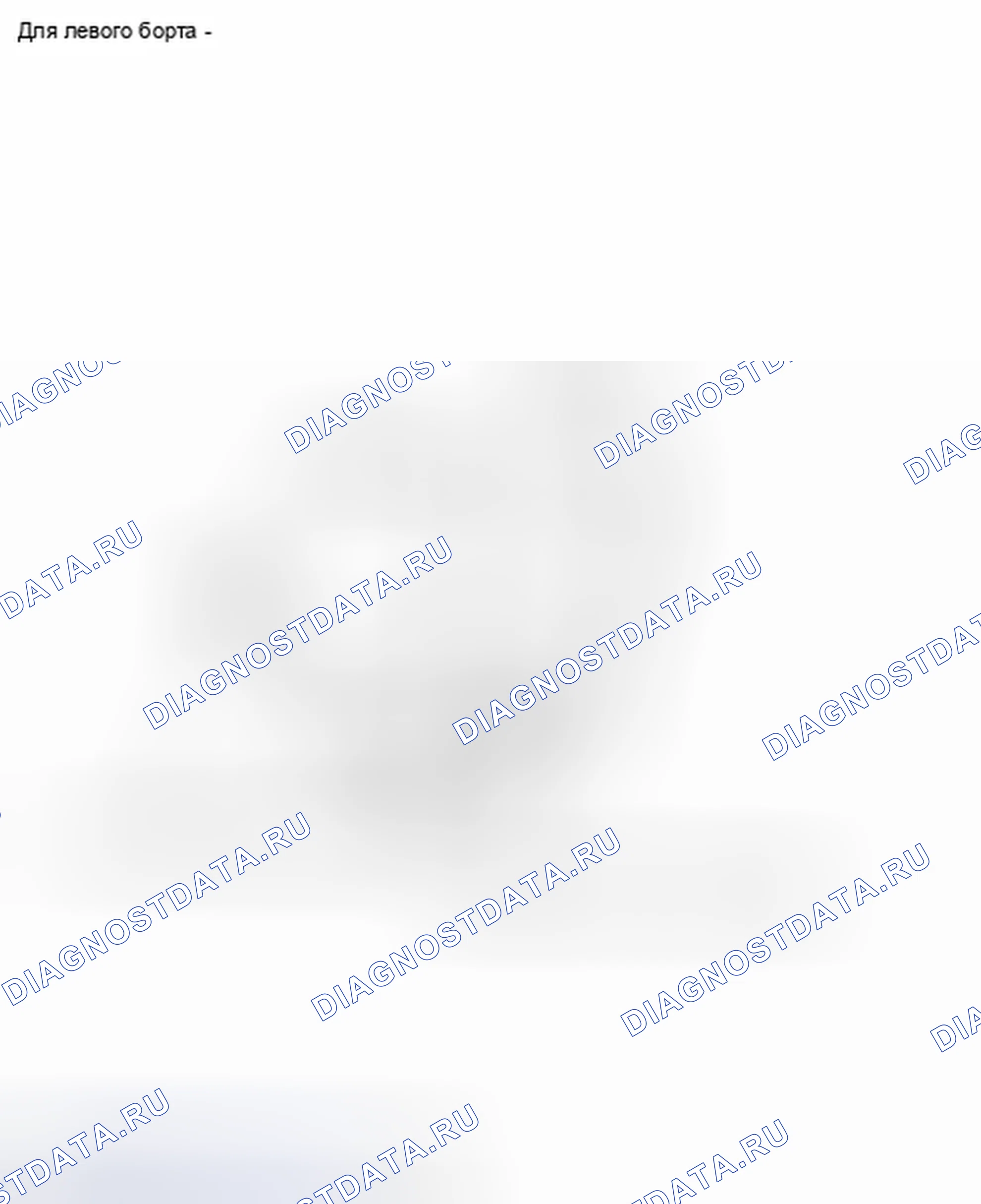 Рис. 54: ИЛЛЮСТРАЦИЯ. Haval Xiaolong I