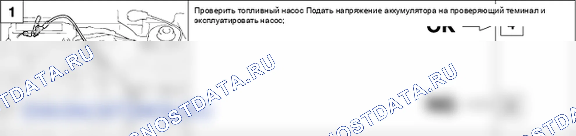 Поиск неисправностей. Hyundai Accent LC