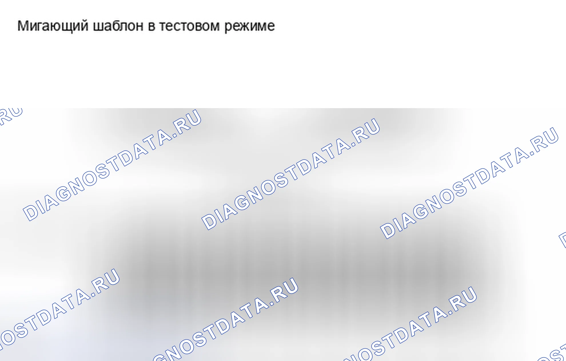 Рис. 55: КАЛИБРОВКА. Toyota RAV4 III рестайлинг