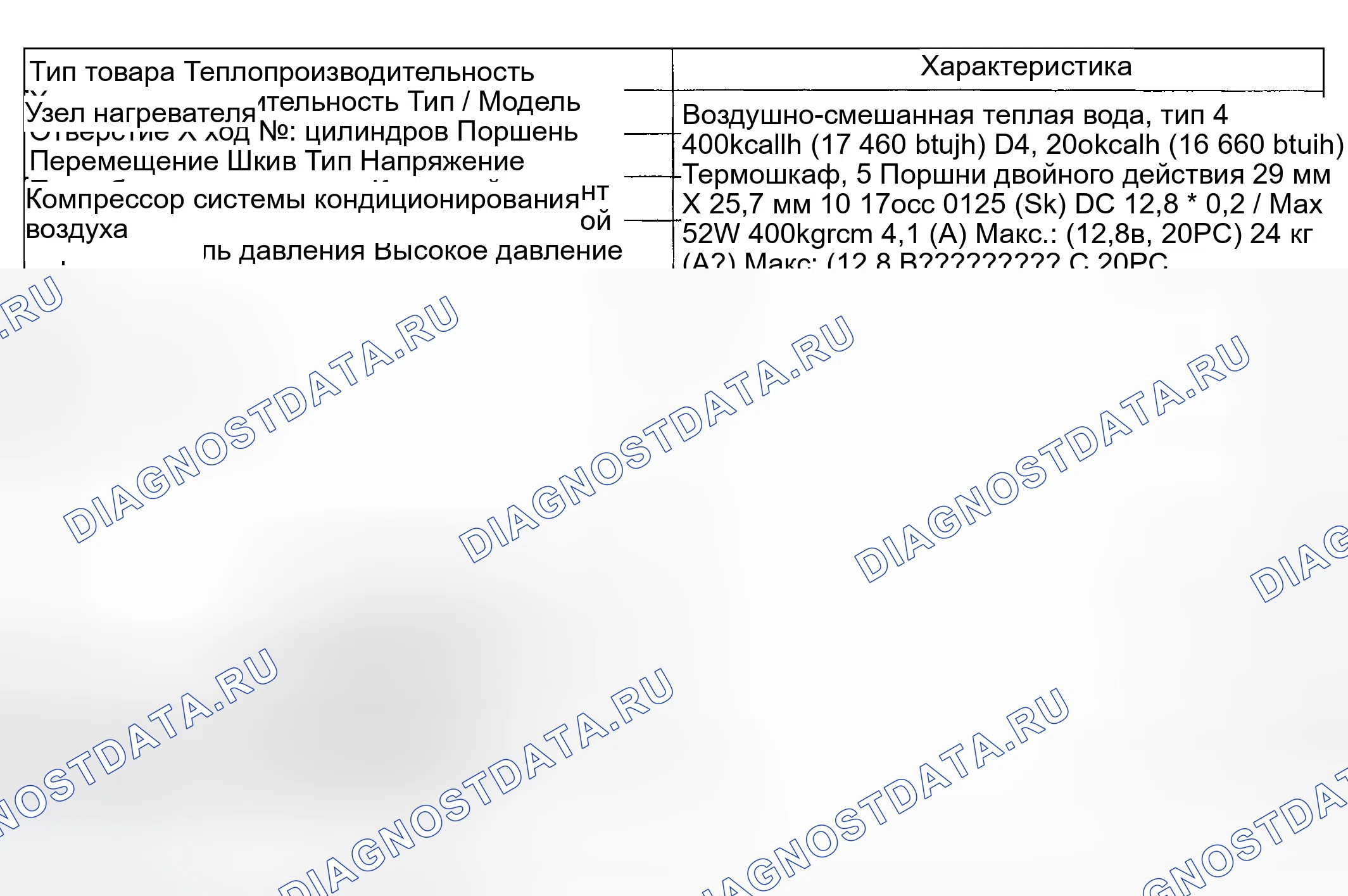 Рис. 1: ТЕХНИЧЕСКИЕ УСЛОВИЯ. Hyundai Sonata IV рестайлинг