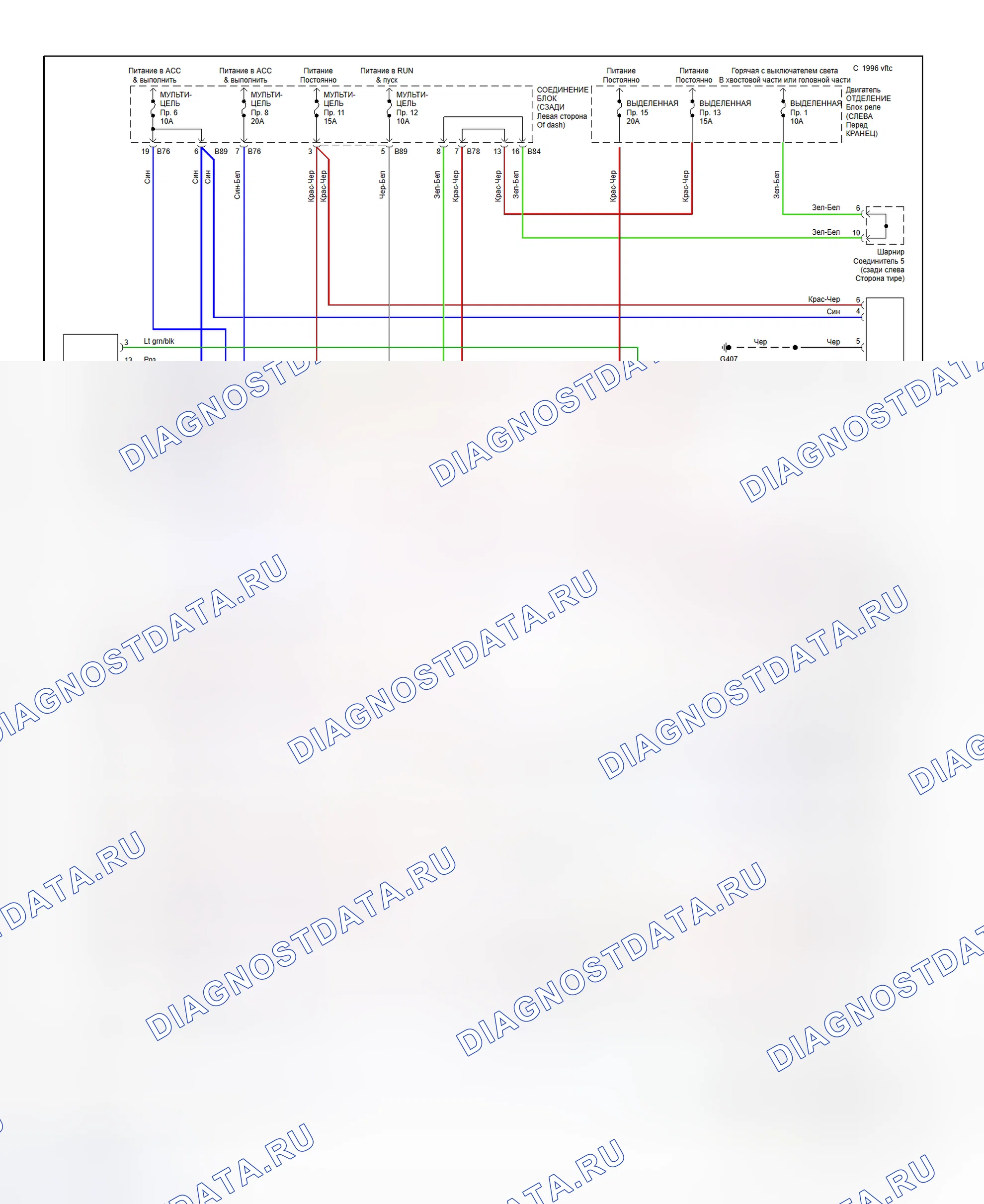 Radio Circuits, 8 Speaker System. Mitsubishi Diamante II